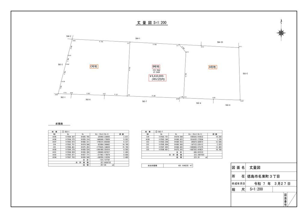 Vacant Residential Land for Sale in Tokushima City, Tokushima - Thumbnail 4
