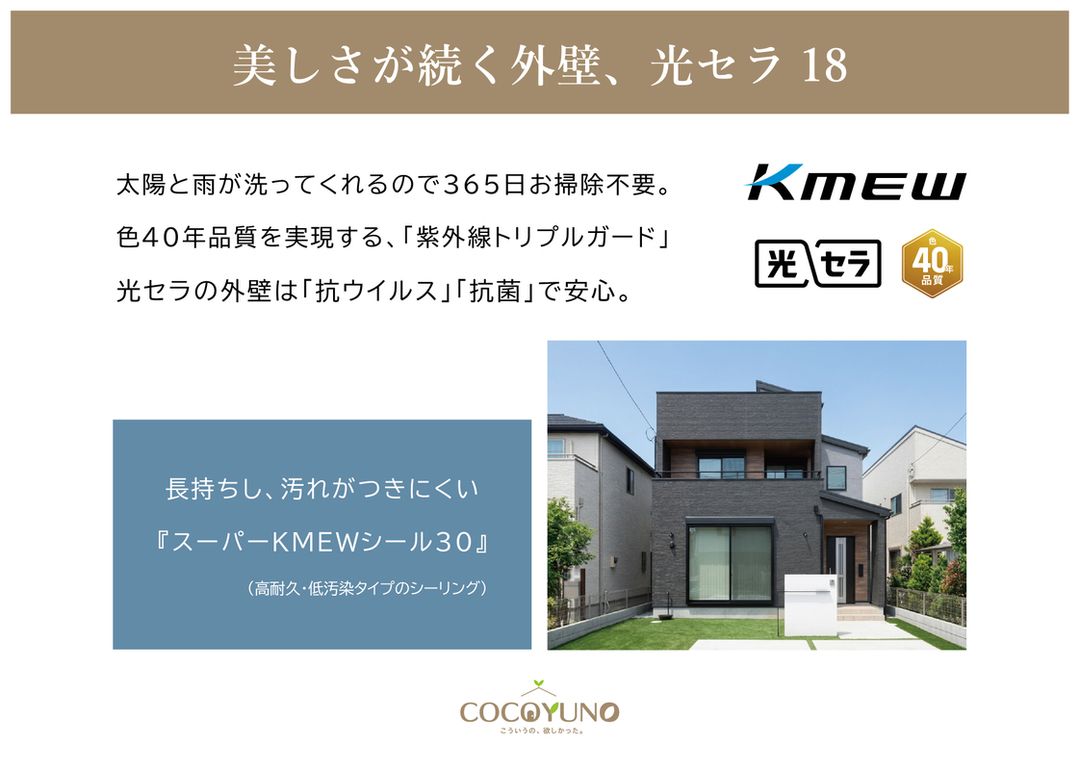 Building Plot for Sale in Niiza City, Saitama - 100.10-101.27m² - Thumbnail 2