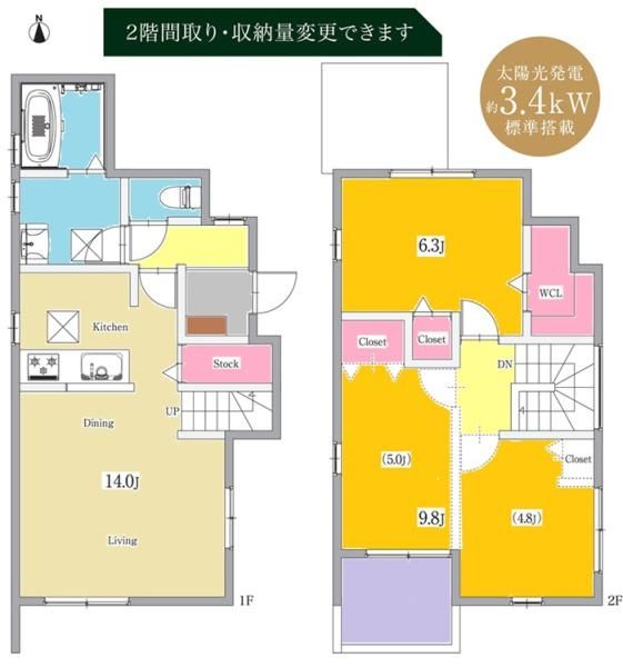 3LDK New Build House for Sale in Kariya, Aichi - Thumbnail 4