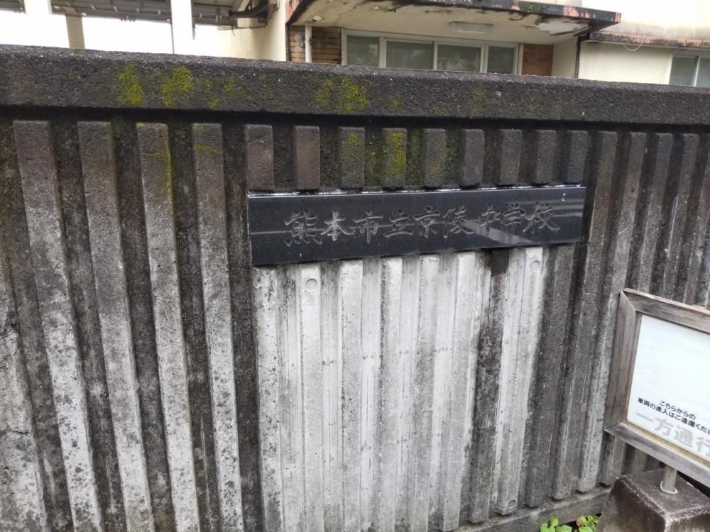 Renovated 4LDK Apartment in Kumamoto with Balcony - Thumbnail 4