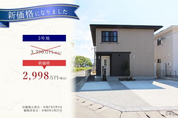 Daiwa House Securea Onose New Detached Homes in Oita City - Thumbnail 4