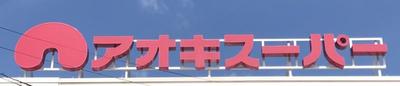 3LDK Apartment in Atre Higashikariya Greeting Court, Chiryu — Image 3, Chiryu, Aichi
