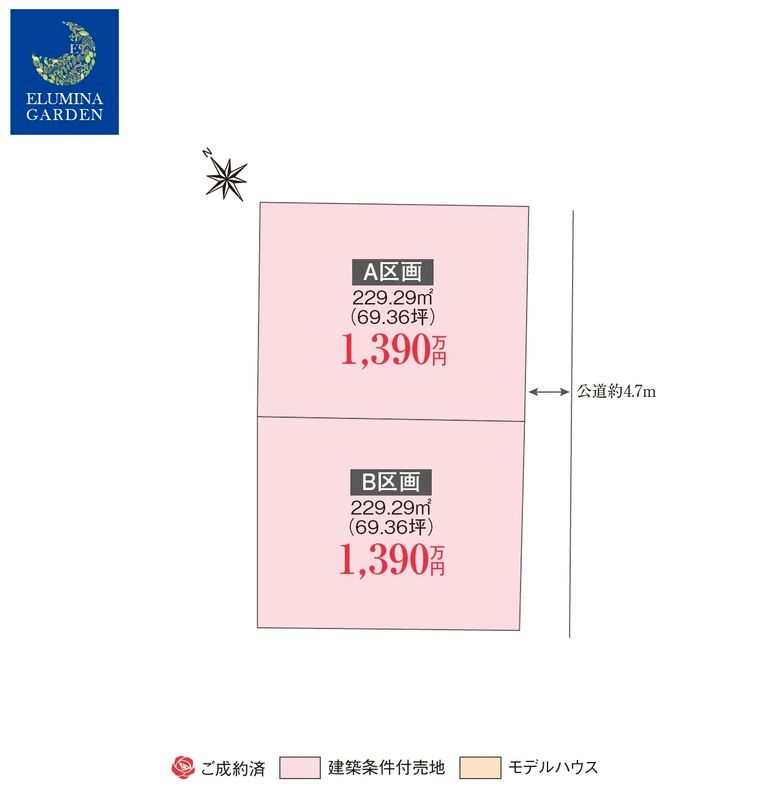 Land for Sale in Ami Town, Ibaraki - Near Arakawaoki Station - Thumbnail 2