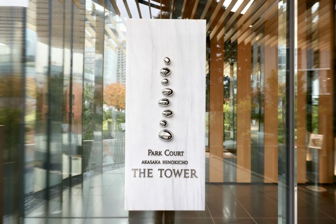2LDK Apartment in Park Court Akasaka Hinokicho The Tower, Minato, Tokyo - Thumbnail 4