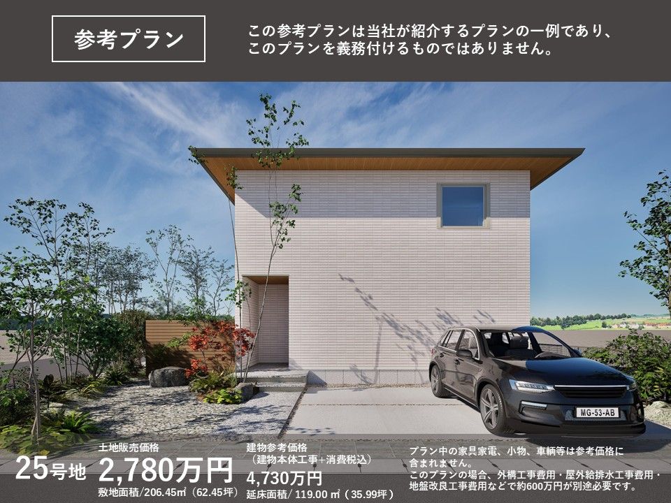 Land for Sale in Livio Town Akemino Minami, Oita City - Thumbnail 2