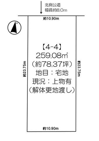 Land for Sale in Shirakaba, Obihiro - 259 sqm - Image 1