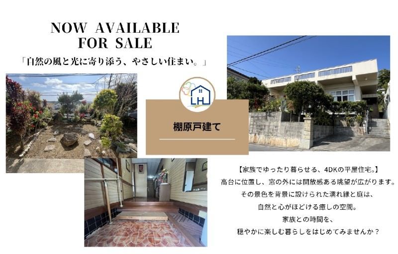 4DK House with Garden in Nishihara, Okinawa - 4900万円 - Thumbnail 3