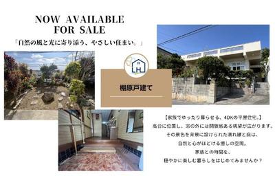 4DK House with Garden in Nishihara, Okinawa - 4900万円 — Image 2, Nishihara, Okinawa