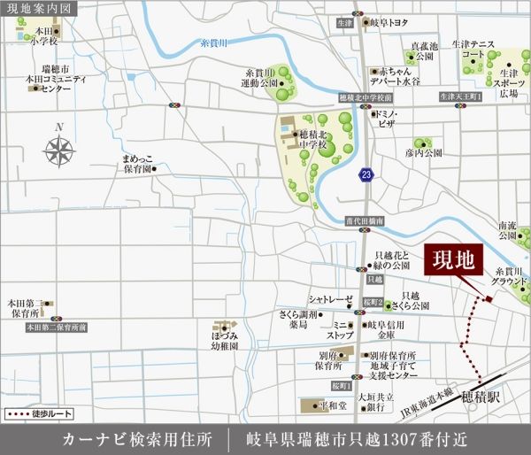 Land for Sale Near Hozumi Station, Mizuho City, Gifu - 162.44 sqm - Thumbnail 4