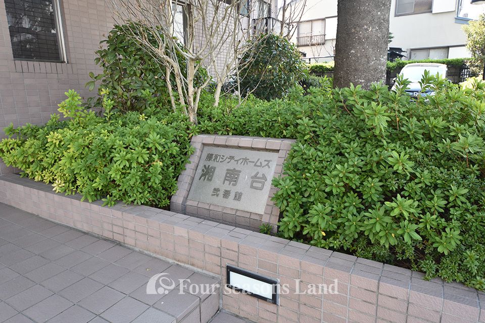 3LDK Apartment in Shonandai, Fujisawa - 71.47㎡ - Thumbnail 3
