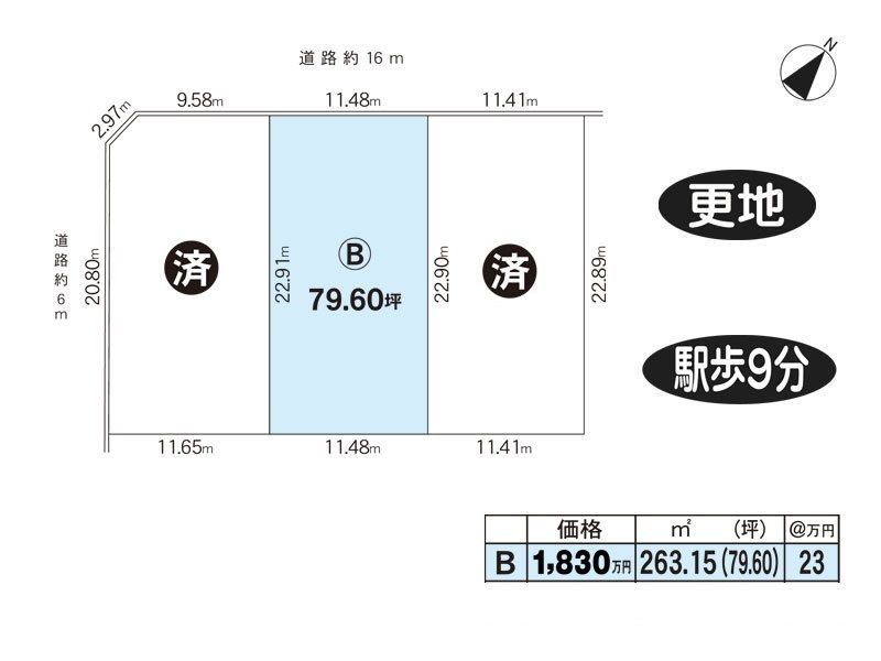 Building Plot for Sale in Kizugawa, Kyoto - 263.15 sqm - Thumbnail 3