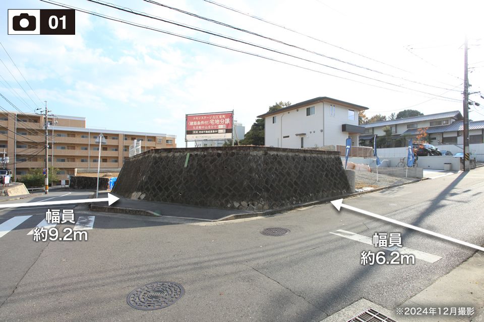 Sekisui House Land in Hiroshima Nishi Ward - Construction Condition Attached - Thumbnail 4