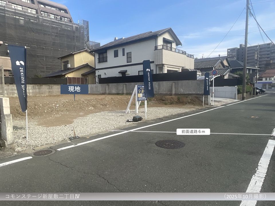 Building-Condition Land for Sale in Kumamoto's Shin'yashiki - Thumbnail 3