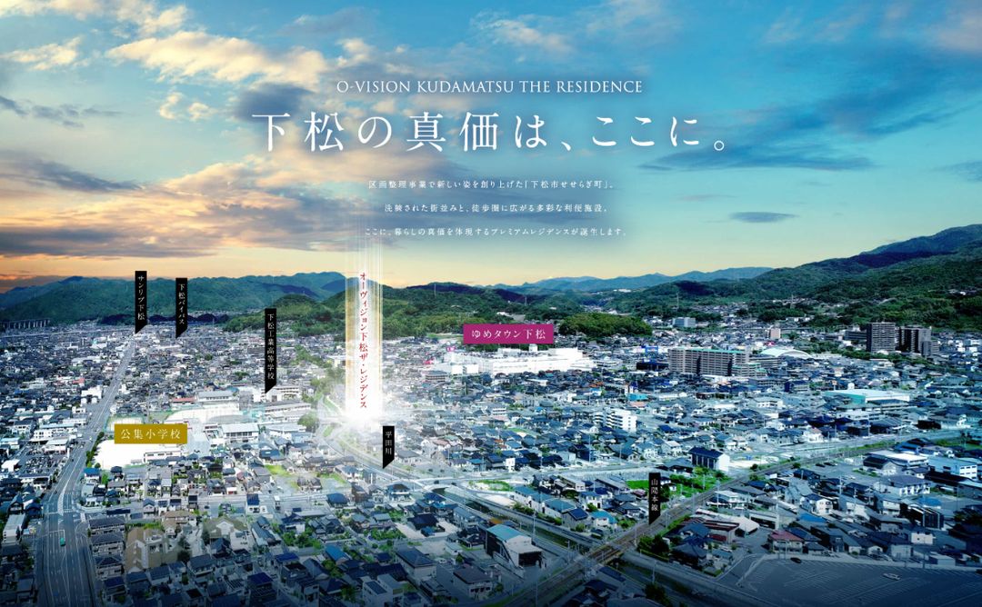 O-Vision Kudamatsu The Residence New Condo in Yamaguchi - Thumbnail 2