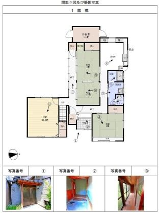 Detached House for Sale in Kōkyū, Ise City, Mie Prefecture - Thumbnail 4