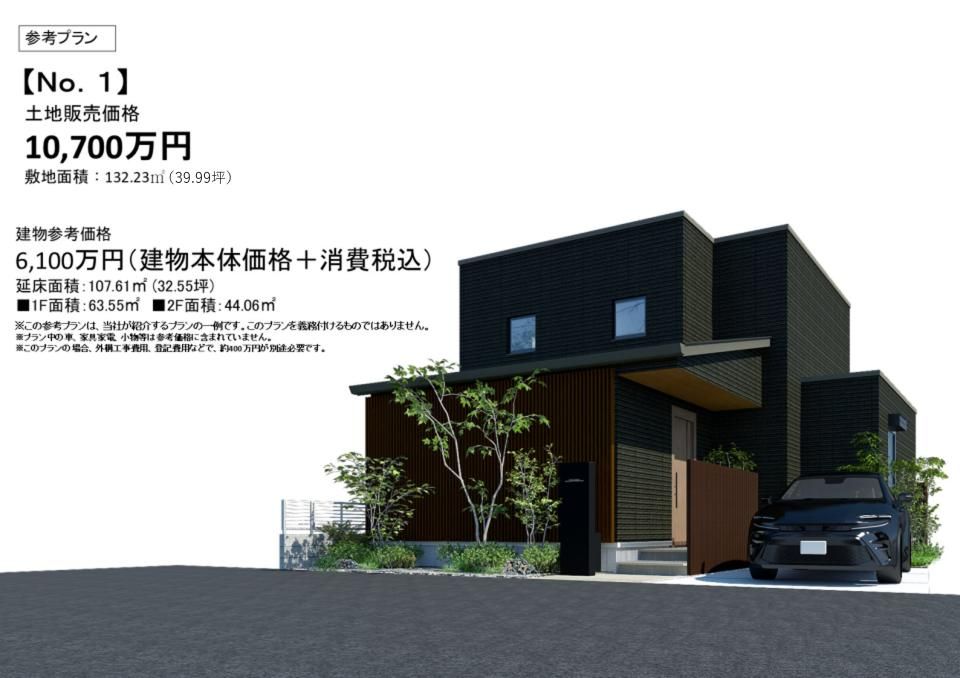 Sekisui House Land Plot in Mitaka, Tokyo with Building Condition - Thumbnail 2