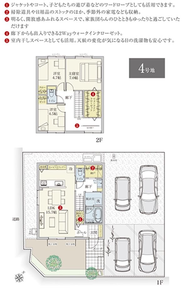 New 3LDK House in Nagasaki with Solar Power & All-Electric - Thumbnail 4
