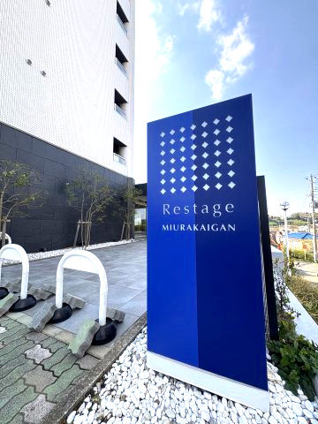Oceanview 2LDK Apartment in Miura with Balcony - Thumbnail 2