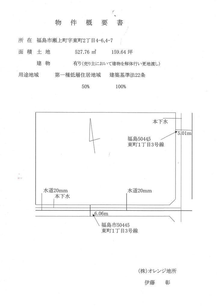 Land for Sale in Suecho, Fukushima City - Two Plots, Corner Lot - Thumbnail 3