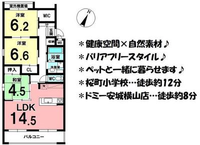 Starter Apartment Yokoyama | Anjo City, a 16-minute walk from Mikawa Anjo Station on the JR Tokaido Main Line, a used apartment (property number: 0125063-0002096) — Image 1, Anjo, Aichi