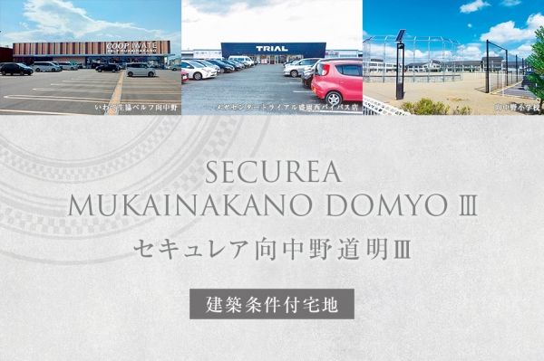 Land for Sale in Morioka, Iwate - Daiwa House Building Condition Plot - Thumbnail 2
