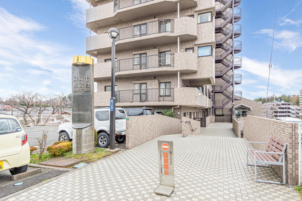 Modern 3LDK Apartment in Zama City with Balcony - Thumbnail 2