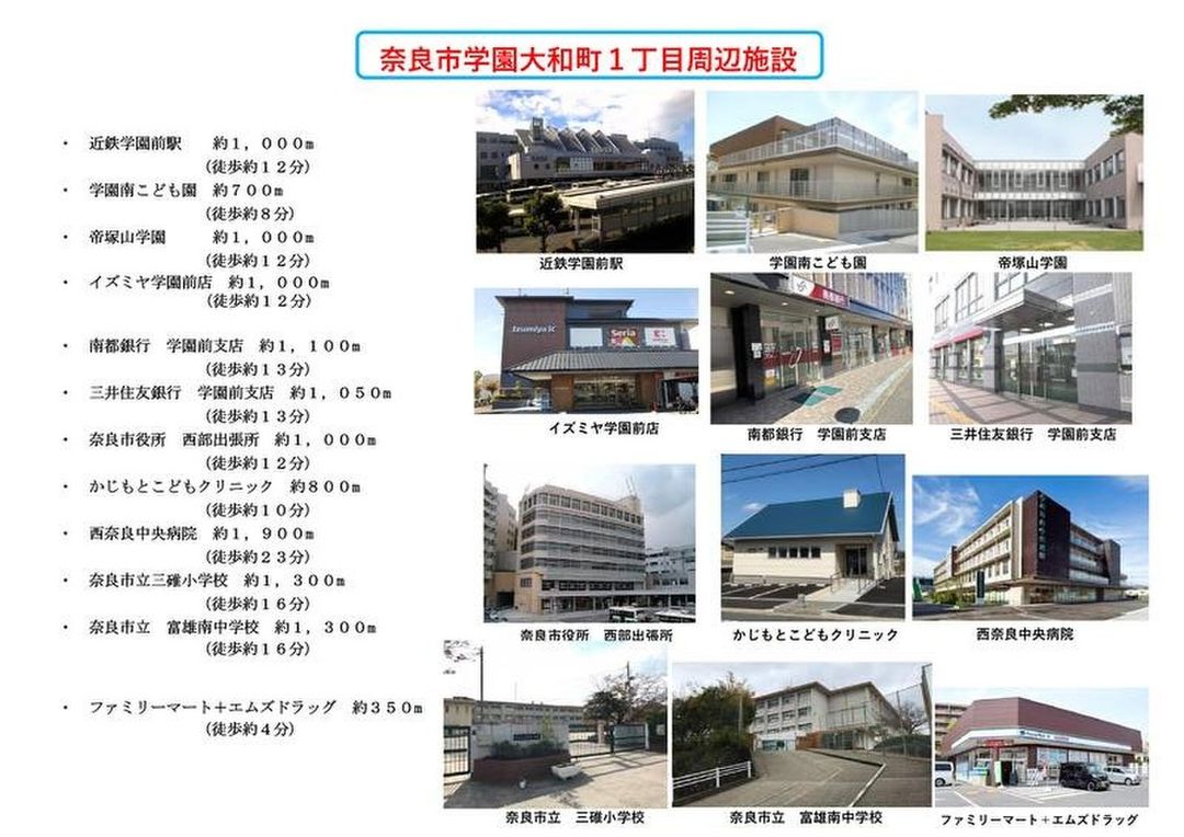 Building Plot for Sale in Gakuen Yamato-cho, Nara City - Thumbnail 3