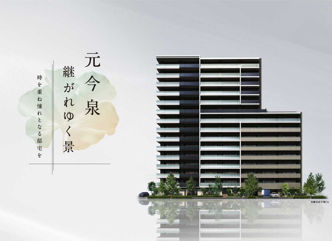 Surpass Motoiizumi Square Garden New Condo in Utsunomiya - Thumbnail 3
