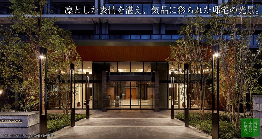 City House Yachiyo Midorigaoka New Condominium in Chiba - Thumbnail 3