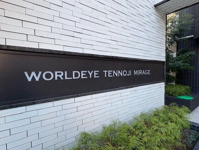 World Eye Tennoji Mirage 13F 1K Apartment for Sale in Osaka - Thumbnail 3