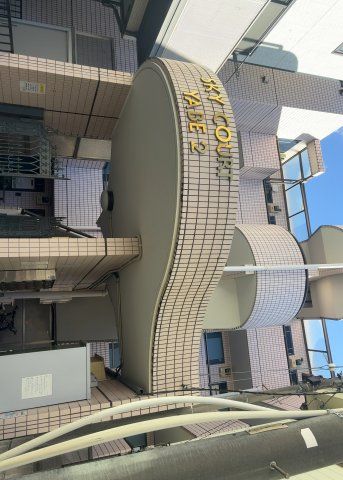 1K Apartment in Sagamihara Central - 4min to Yabe Station - Thumbnail 3