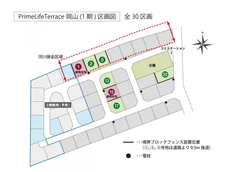 PrimeLifeTerrace Okayama Phase I Construction-Conditioned Land for Sale - Thumbnail 3