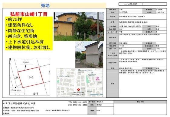 Vacant Land for Sale in Hirosaki, Aomori - 248 sqm Plot - Thumbnail 4