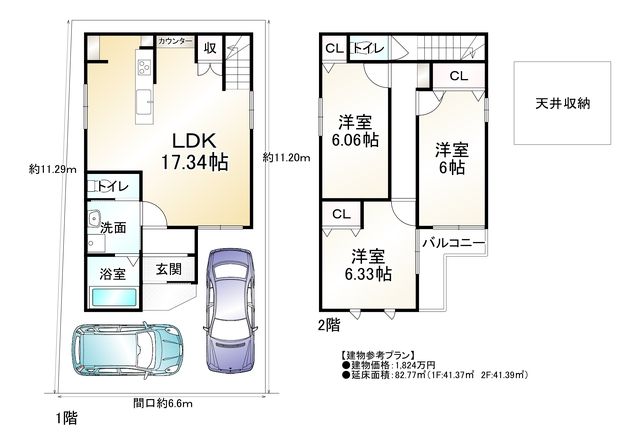 Land for Sale in Yamashina, Kyoto with Building Plan - Thumbnail 2