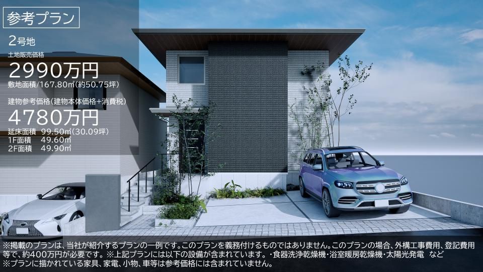 Sekisui House Build-to-Order Land in Nagaizumi, Shizuoka - Thumbnail 3