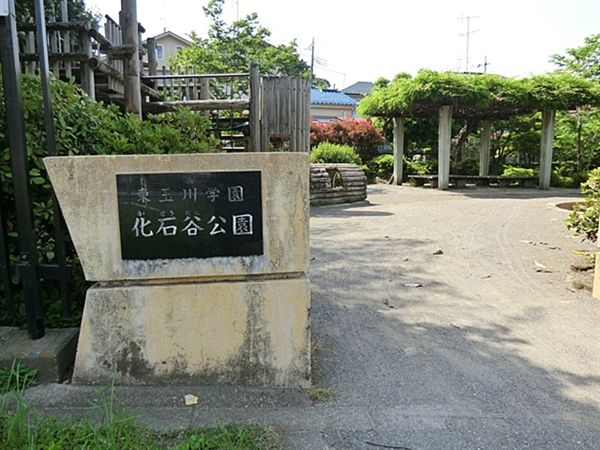 Land for Sale in Tamagawagakuen, Machida, Tokyo - No Building Conditions - Thumbnail 4