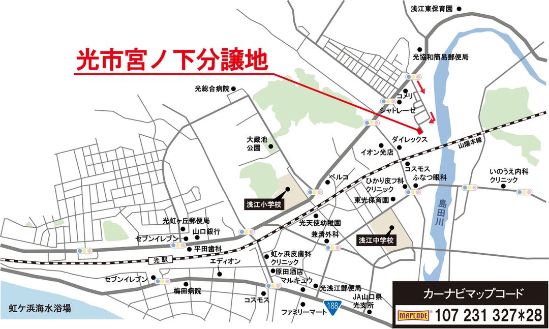Sekisui Heim Building-Conditioned Land in Hikari, Yamaguchi - Thumbnail 3