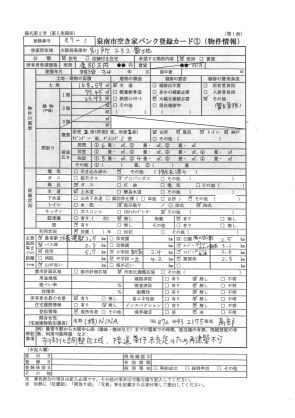 1901 Traditional House in Sennan City, Osaka - 80万円 - Thumbnail 4