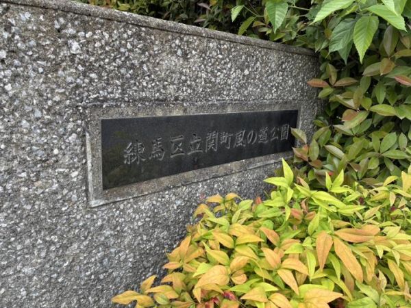 2LDK Wooden House for Sale in Nerima, Tokyo - Thumbnail 4