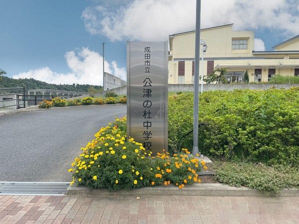 2SLDK House in Narita City with 107.65㎡ Floor Space - Thumbnail 3