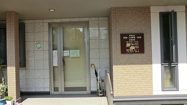 Vacant Land for Sale in Nakano, Tokyo - No Building Restrictions - Thumbnail 4