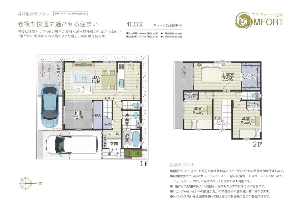 Vacant Land for Sale in Yamashina, Kyoto - Building Conditioned Plot - Thumbnail 3