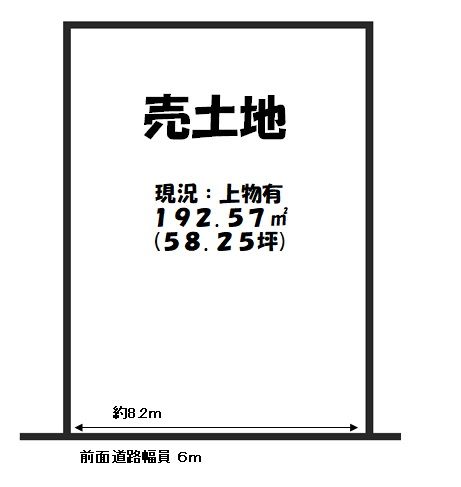 Land for Sale in Mukō City, Kyoto - 58.25 Tsubo Plot - Thumbnail 3