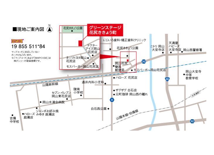 Sekisui House Land Plot in Okayama City with Build Condition - Thumbnail 4