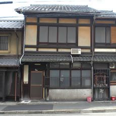 Renovated Machiya Guesthouse in Kyoto - Thumbnail 2