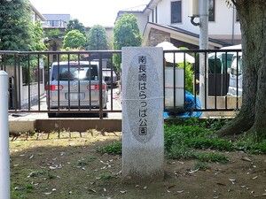 Villa Grace Nishi-Ochiai 3F 2LDK Apartment for Sale in Shinjuku - Thumbnail 4