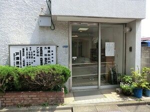 Villa Grace Nishi-Ochiai 3F 2LDK Apartment for Sale in Shinjuku - Thumbnail 3