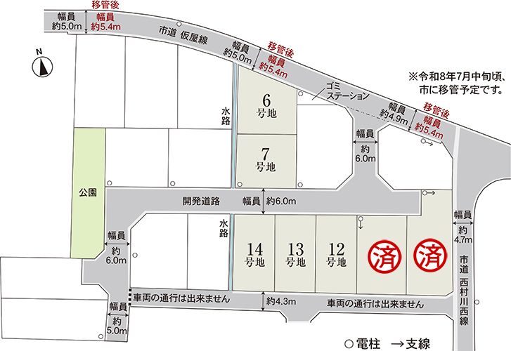 Sekisui House Land Plot in Takamatsu - Custom Build Near Hayashimichi Station - Thumbnail 3