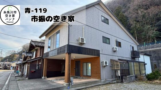 7LDK Sea View House for Multi-Generational Living in Itoigawa - Thumbnail 2