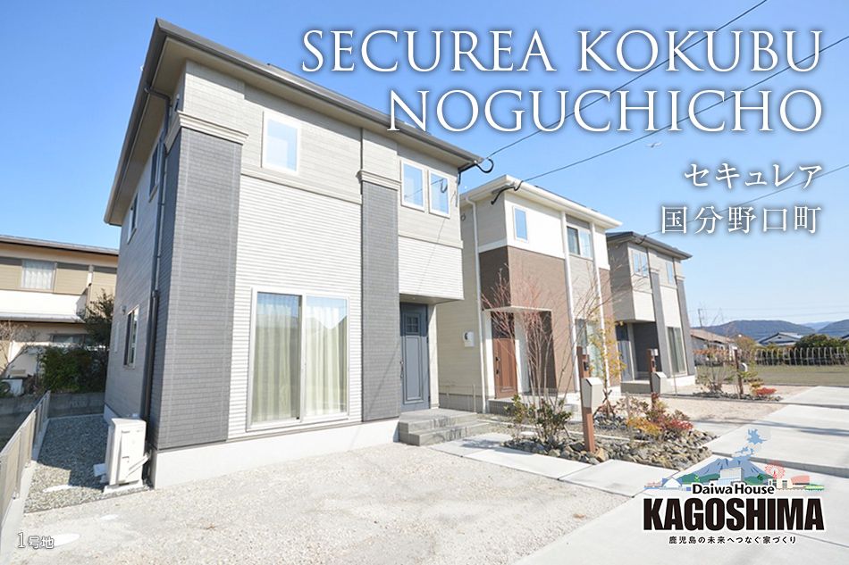 Daiwa House Securea New Build 3LDK Homes in Kirishima, Kagoshima - Thumbnail 2